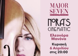 Nora’s Cinematic την Κυριακή 6 Απριλίου Live at Major Seven