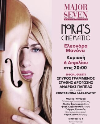 Nora’s Cinematic την Κυριακή 6 Απριλίου Live at Major Seven