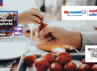 My market: Πασχαλινό «Γεύμα Προσφοράς»!