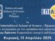 International School of Greece – Piraeus: Ανοιχτή εκδήλωση την Κυριακή & μία πλήρης υποτροφία 3ετούς διάρκειας
