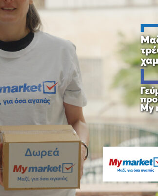 My market: Γεύμα Προσφοράς – Μαζί Τρέφουμε Χαμόγελα