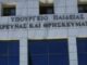 Υπουργείο Παιδείας: Θεσμοθετείται μια επιπλέον ημέρα γονικής άδειας