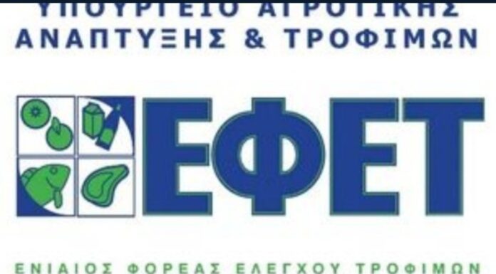 ΕΦΕΤ: Αυτό το προϊόν ανακαλείται (φωτογραφία)