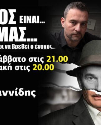 Αποκλειστικό! Ο ΔΟΛΟΦΟΝΟΣ ΕΡΧΕΤΑΙ ΣΤΟΝ ΠΕΙΡΑΙΑ!