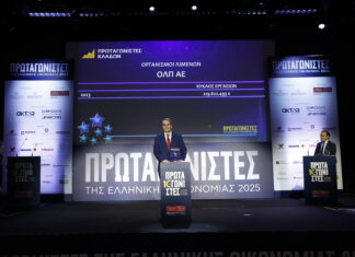 ΟΛΠ Α.Ε.: Διάκριση ως «Πρωταγωνιστής Κλάδου – Οργανισμοί Λιμένων» στα Βραβεία «Πρωταγωνιστές της Ελληνικής Οικονομίας»