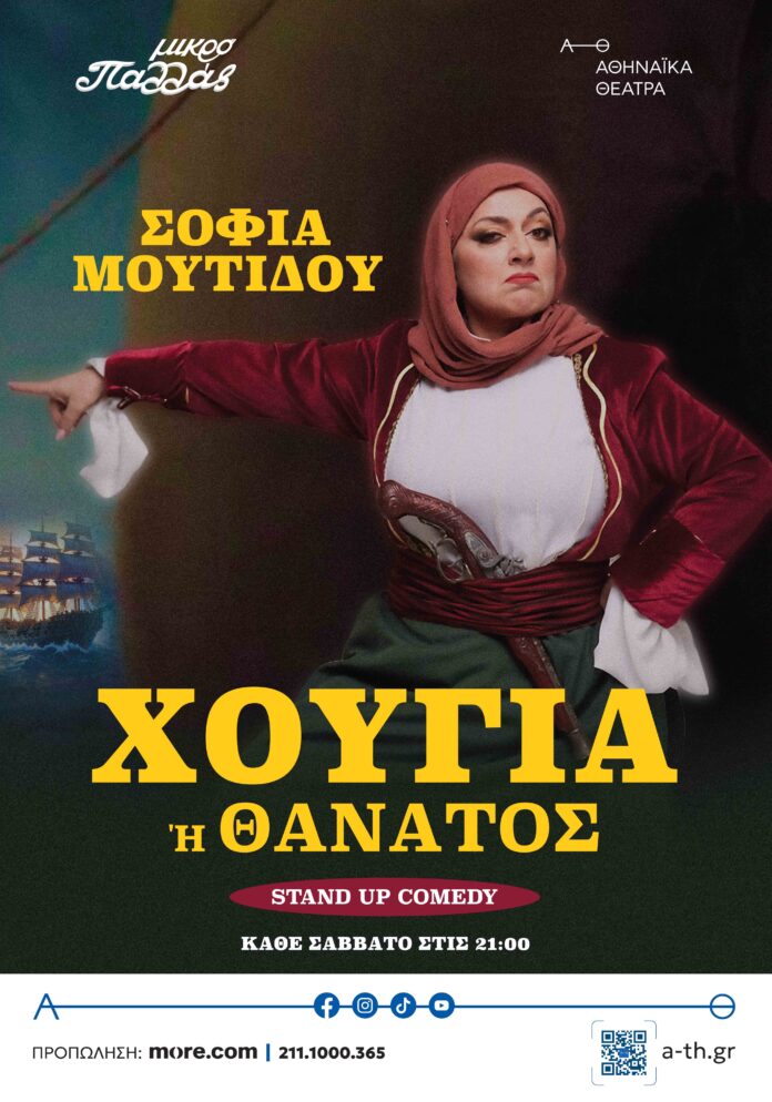 35Χ50_ΜΟΥΤΙΔΟΥ