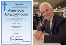 Έφυγε από τη ζωή ο πρώην Πρόεδρος του Κρατικού Νίκαιας Τάσος Ασημακόπουλος – Την Τετάρτη η κηδεία