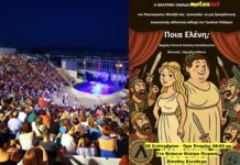 ΒΕΑΚΕΙΟ: Μια μοναδική παράσταση των Ρέππα – Παπαθανασίου από τη θεατρική ομάδα του Νοσοκομείου Μεταξά «Metaxact»!