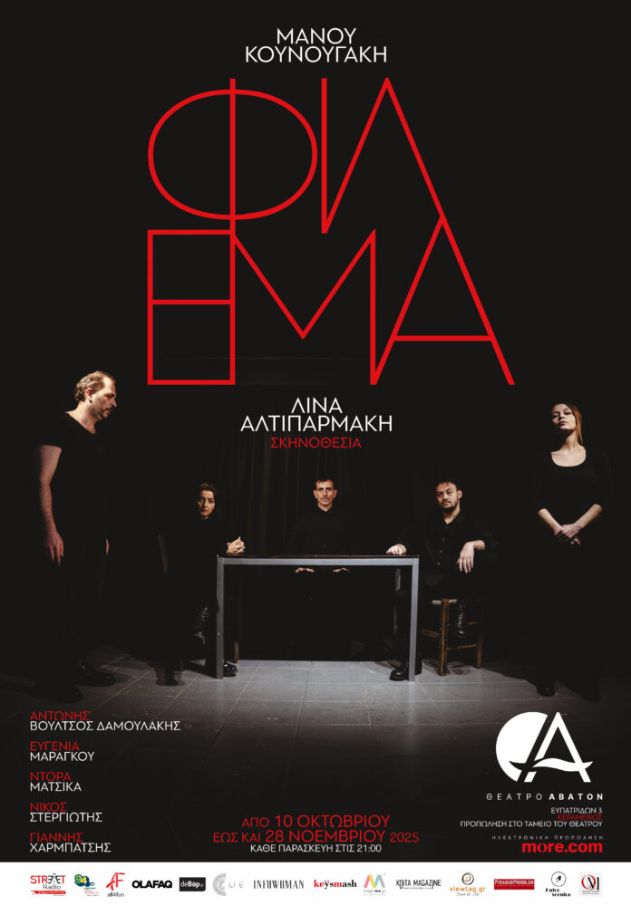 filema poster 2