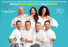 «Ούτε μπρος ούτε πίσω», η νέα σατιρική κωμωδία των Ρέππα-Παπαθανασίου στο ΘΕΑΤΡΟΝ
