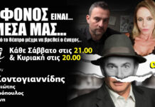 Ο Παύλος Κοντογιαννίδης φέρνει τον Δολοφόνο στο Θέατρο Αυλαία