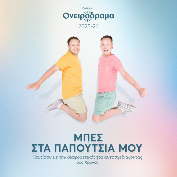 1024 SQUARE-PAPOUTSIA-01