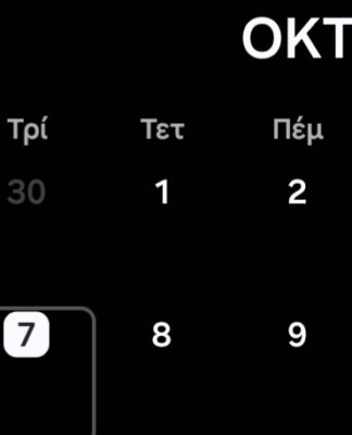 Εορτολόγιο: Ποιος γιορτάζει σήμερα Τρίτη 7 Οκτωβρίου
