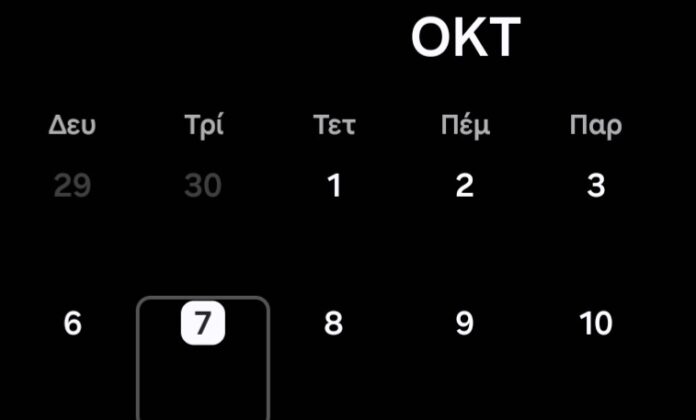 Screenshot_20251007_110024_Calendar