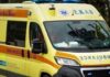 Τραγωδία στην Αθήνα: 16χρονη κατέρρευσε έξω από κλαμπ και πέθανε