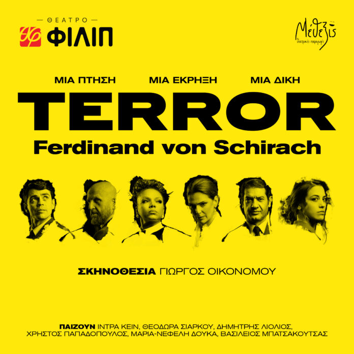 TERROR-BANNER_1080x1080_TM