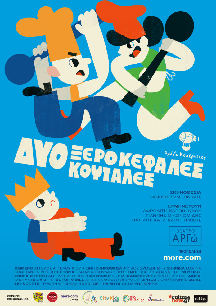 ΑΦΙΣΑ ΚΟΥΤΑΛΕΣ