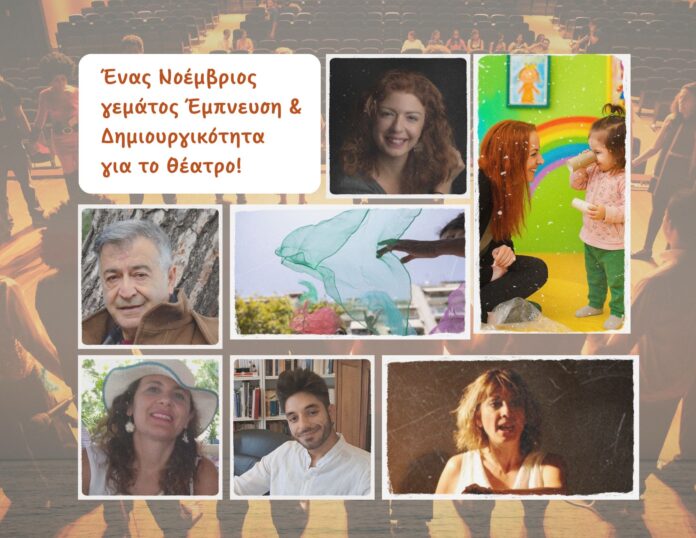 Το Ελληνικό Δίκτυο Θεάτρου για Παιδιά και Νεαρά Άτομα γιορτάζει την Παγκόσμια Ημέρα Θεάτρου
