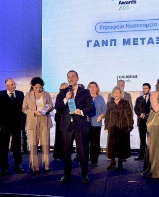 Το «Μεταξά» αναδείχθηκε ως το Κορυφαίο Νοσοκομείο για το 2025!