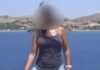 Σαλαμίνα: Δεν σκότωσε την πεθερά της για να τη ληστέψει!