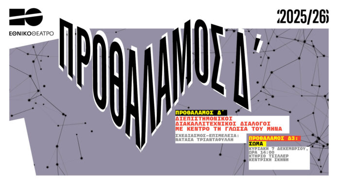 NT-1920X1080-PROTHALAMOS3 (1)
