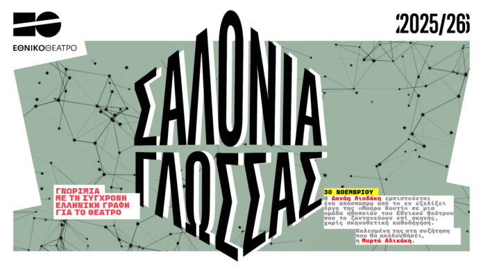 NT-VISUALS-1920X1080-SALONIA-2 (1)