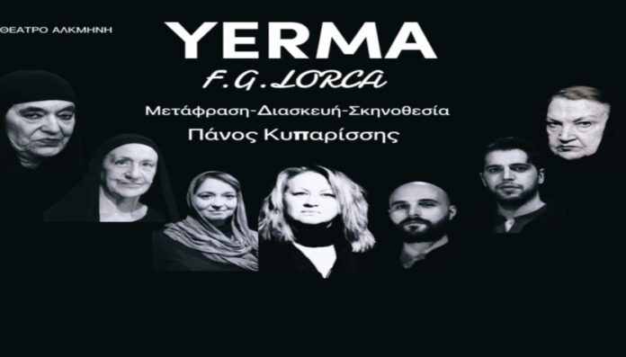 IMG_YERMA_ 816