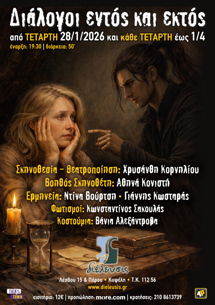 dialogues _poster.cdr