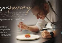 Ο Σεφ Ηλίας Παναγιώτου στον Πειραιά το Σάββατο 7/2!