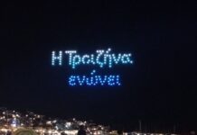 Ξεχωριστές εκδηλώσεις για τον εορτασμό της Γ’ Εθνοσυνέλευσης στην Τροιζήνα