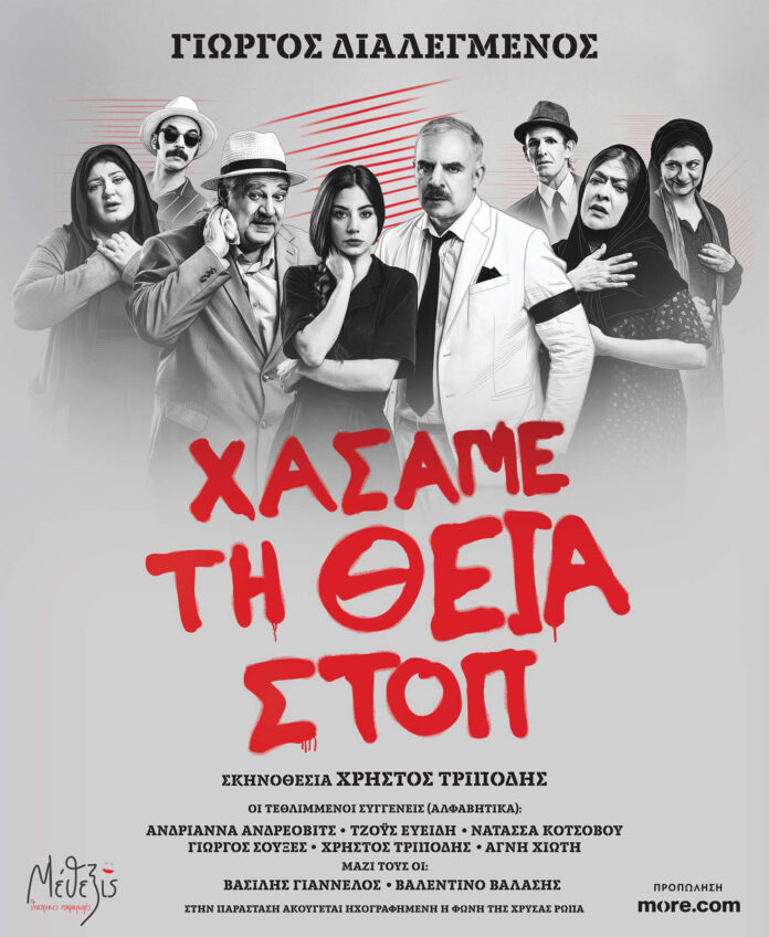 poster_periodeia
