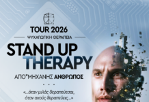 Η αυλαία πέφτει για τη φετινή σεζόν του «Stand Up Therapy» στο Θέατρο Αθηνών