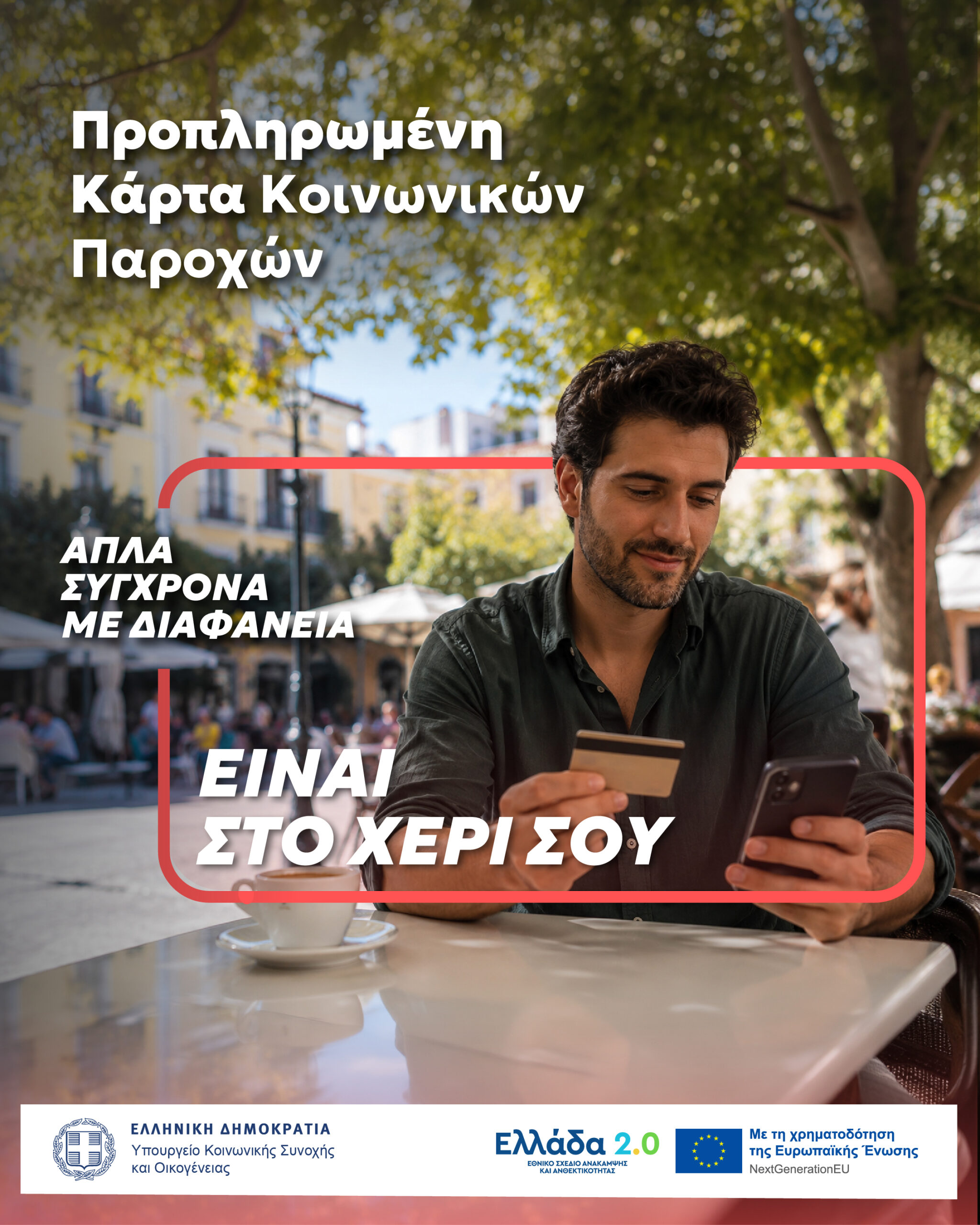 synoxi