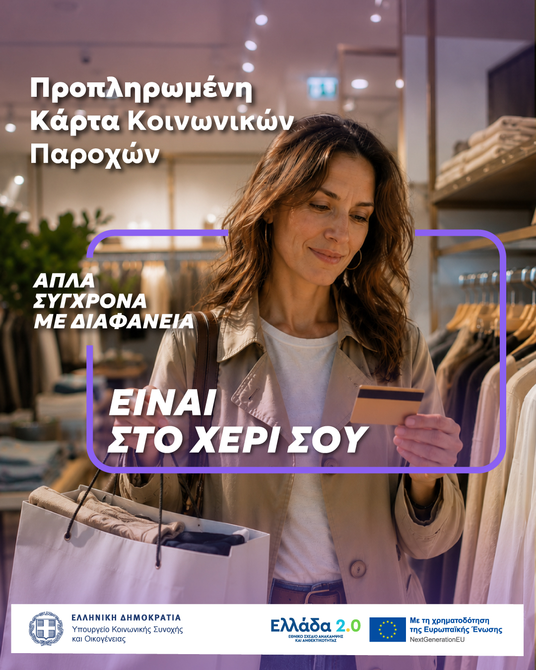 synoxi