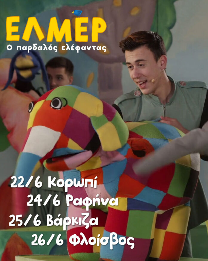 Elmer-1080-1350-Attiki-Slide-2