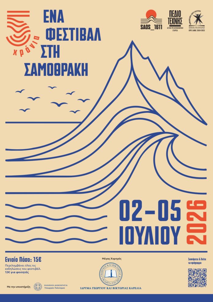 Poster Samothraki 2026