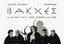 Oι Βάκχες με τους THE TIGER LILLIES έρχονται στο Βεάκειο θέατρο