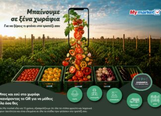 Ξέρεις τι βάζεις στο τραπέζι σου; Στα My market ξέρεις.
