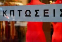Ξεκινούν οι θερινές εκπτώσεις και στον Πειραιά!