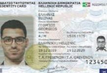 Παλιές ταυτότητες: Παρατείνεται η ισχύ τους αλλά με περιορισμούς