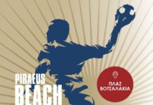 Ο Πειραιάς υποδέχεται το «Piraeus Beach Handball 2026»
