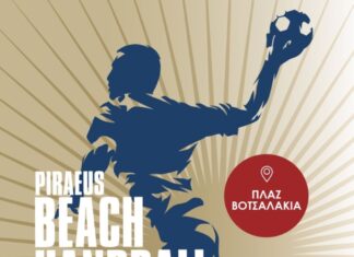 Ο Πειραιάς υποδέχεται το «Piraeus Beach Handball 2026»