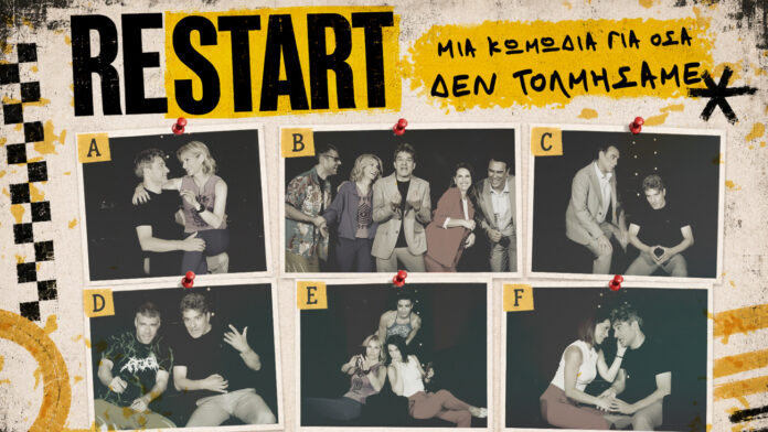 restart_photo_booth