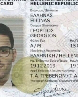 Νέες ταυτότητες: Τέλος από σήμερα τα ταξίδια με τις «μπλε» – Η διαδικασία και το κόστος