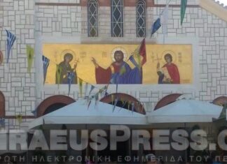 Πανηγυρίζει ο Άγιος Φανούριος στη Δραπετσώνα!