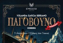 Τί δουλειά έχουν 4 Έλληνες στον Τιτανικό;