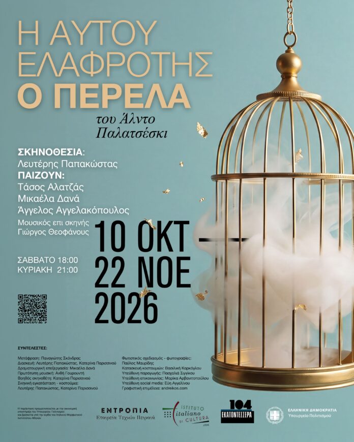 Anthi-kapnos-poster