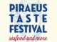 Piraeus Taste Festival 2026: Πότε γίνεται και τι θα δούμε φέτος στον Πειραιά