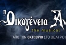 Με δύο ξεχωριστές παραγωγές το Θέατρο ΒΕΜΠΟ αυτόν τον χειμώνα
