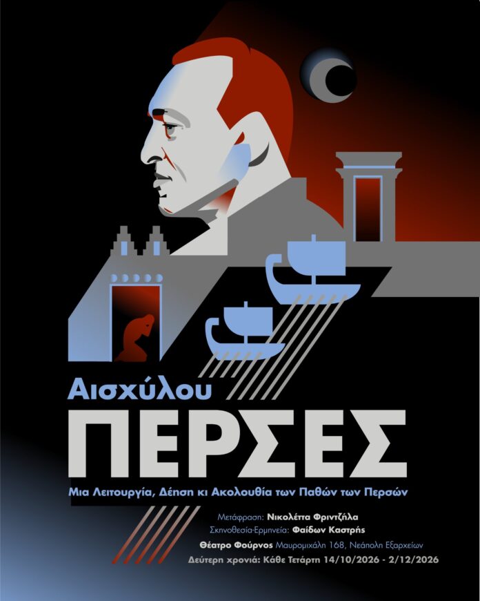 αφίσσες (2)